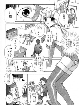 [香月りお] 発情期__090