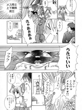 [香月りお] 発情期__091