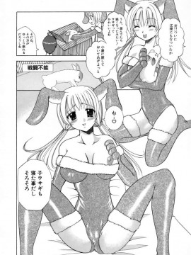 [香月りお] 発情期__092
