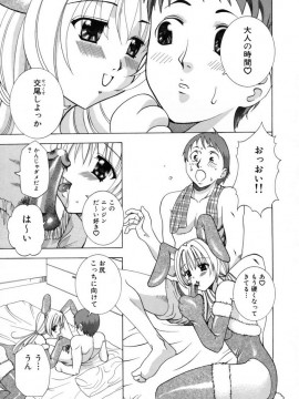 [香月りお] 発情期__093
