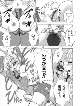 [香月りお] 発情期__095