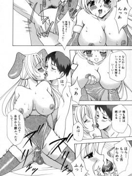 [香月りお] 発情期__098