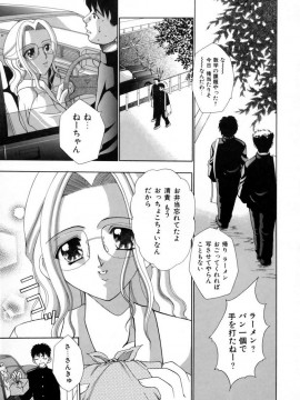 [香月りお] 発情期__101