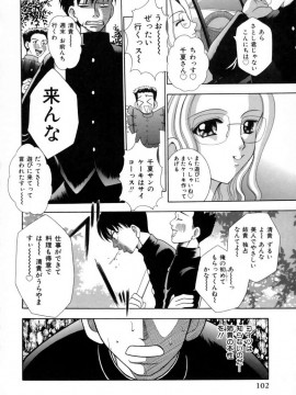 [香月りお] 発情期__102