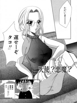 [香月りお] 発情期__103