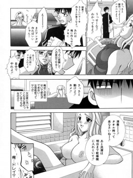 [香月りお] 発情期__104