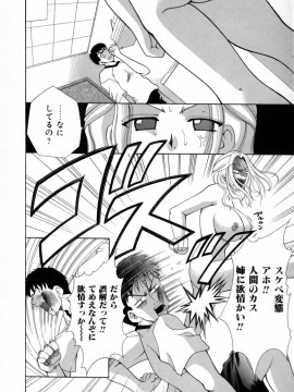 [香月りお] 発情期__106