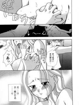 [香月りお] 発情期__107