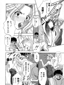 [香月りお] 発情期__108