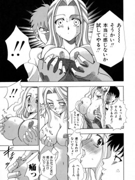 [香月りお] 発情期__109