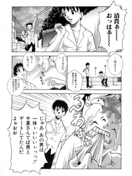 [香月りお] 発情期__119