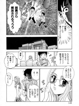 [香月りお] 発情期__120