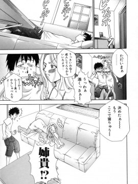 [香月りお] 発情期__123
