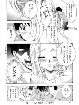 [香月りお] 発情期__132