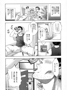 [香月りお] 発情期__134