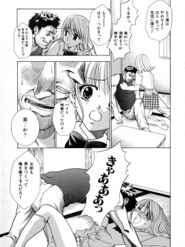 [香月りお] 発情期__135