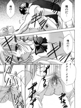 [香月りお] 発情期__137