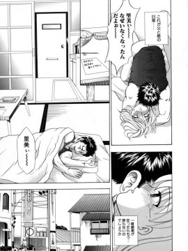 [香月りお] 発情期__139