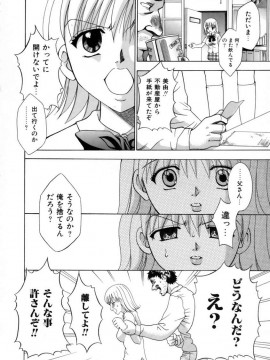 [香月りお] 発情期__140