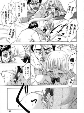 [香月りお] 発情期__141