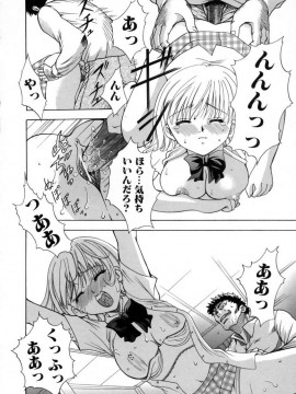 [香月りお] 発情期__142