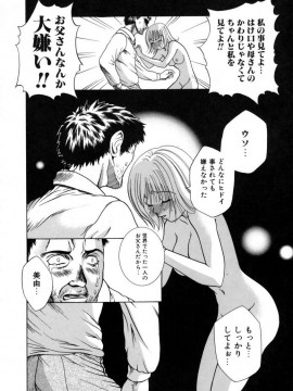 [香月りお] 発情期__146