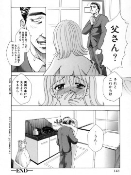 [香月りお] 発情期__148