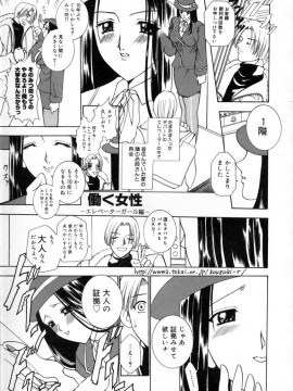 [香月りお] 発情期__149
