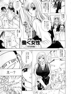 [香月りお] 発情期__153