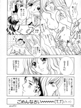[香月りお] 発情期__156