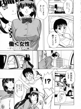 [香月りお] 発情期__157