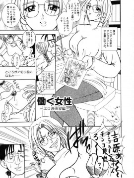 [香月りお] 発情期__161