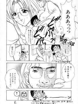 [香月りお] 発情期__164