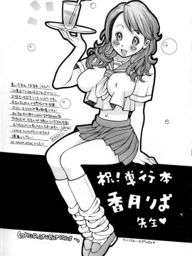 [香月りお] 発情期__165