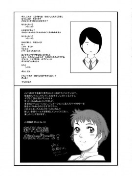 [香月りお] 発情期__167