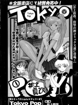 [香月りお] 発情期__172