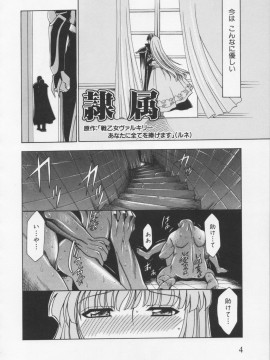 [香月りお] 堕天使の宴_010