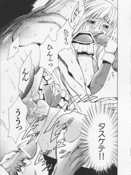 [香月りお] 堕天使の宴_021