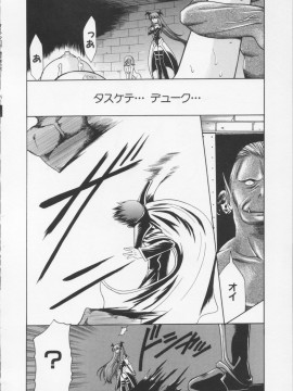 [香月りお] 堕天使の宴_022
