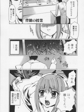 [香月りお] 堕天使の宴_025