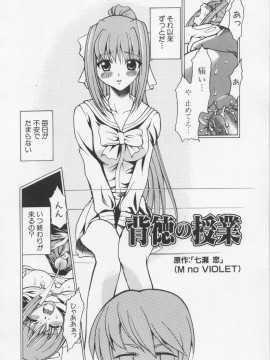[香月りお] 堕天使の宴_026
