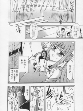 [香月りお] 堕天使の宴_032