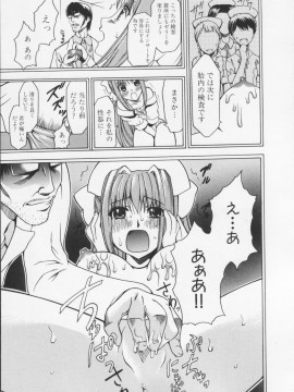 [香月りお] 堕天使の宴_033