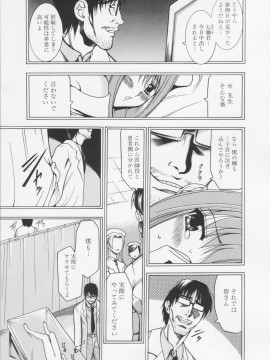 [香月りお] 堕天使の宴_035