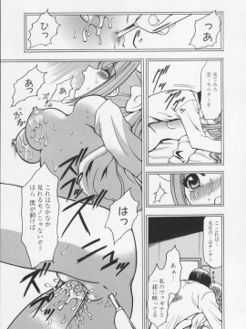 [香月りお] 堕天使の宴_037