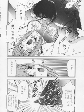 [香月りお] 堕天使の宴_038