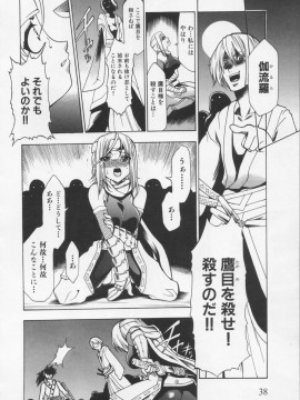 [香月りお] 堕天使の宴_044