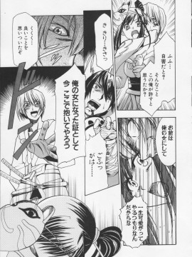 [香月りお] 堕天使の宴_047