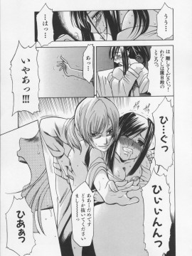 [香月りお] 堕天使の宴_049