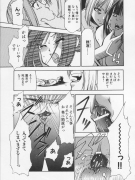 [香月りお] 堕天使の宴_053